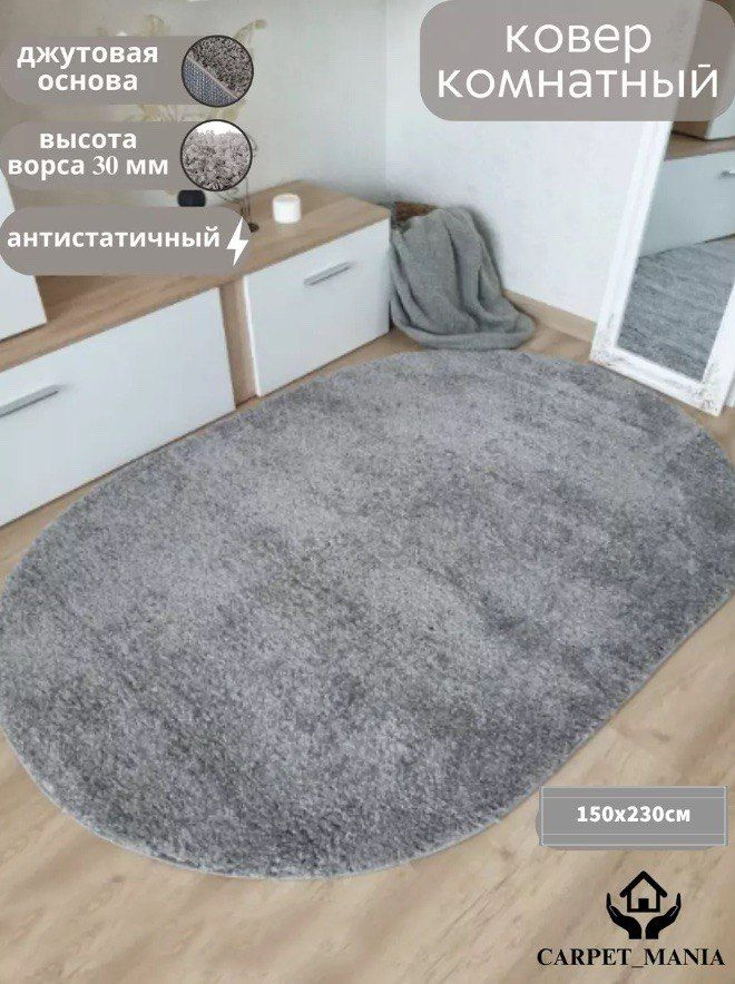 CARPET_MANIA Ковер, 1.5 x 2.3 м #1