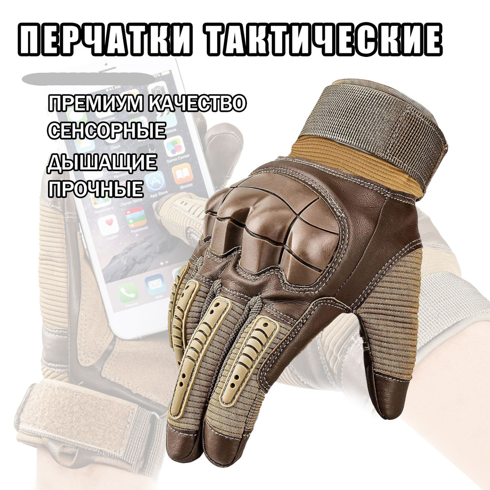Тактические перчатки мужские (размер M) #1