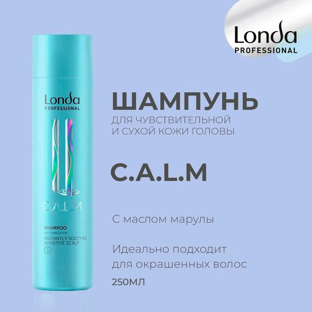 Londa Professional C.A.L.M Шампунь Для Чувствительной Кожи 250мл #1