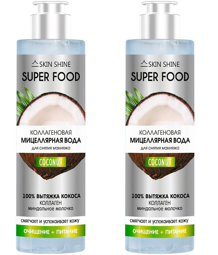 SKIN SHINE Колагеновая мицеллярная вода для снятия макияжа Super Food, кокос, 250 мл, 2 уп.  #1