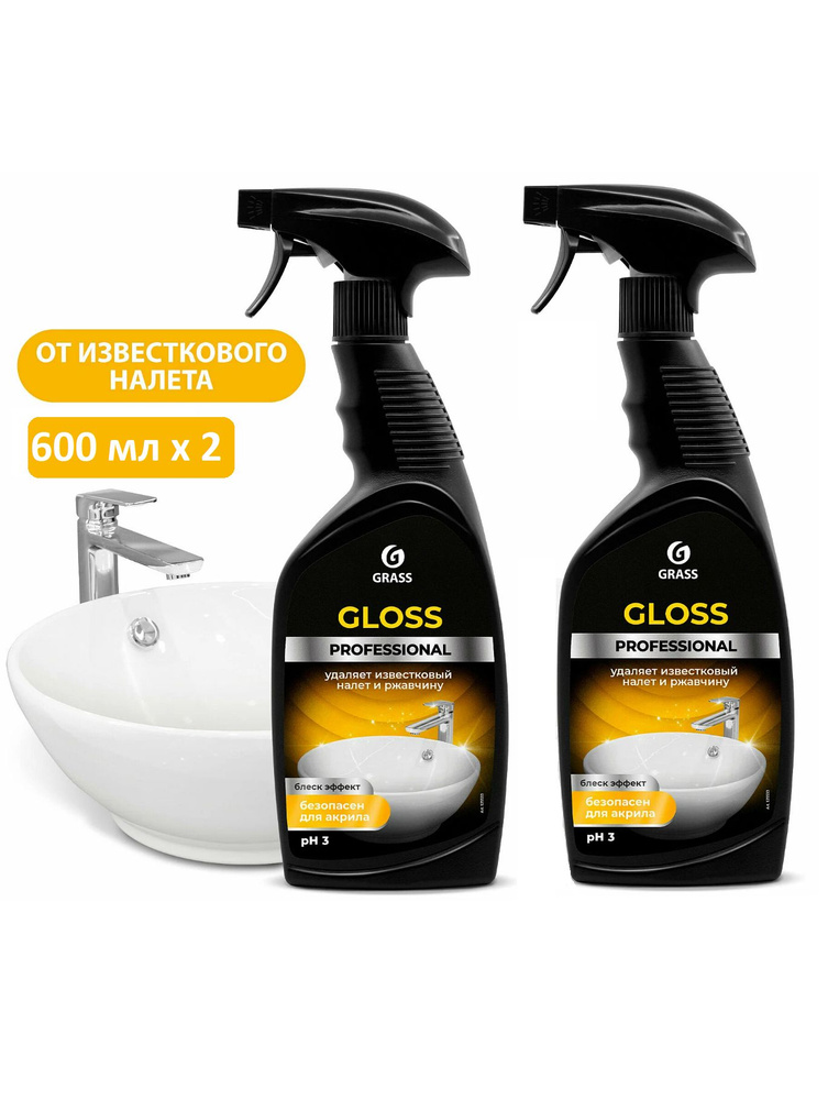 Чистящее средство для акриловых ванн GRASS Gloss Professional, средство для сантехники от известкового #1