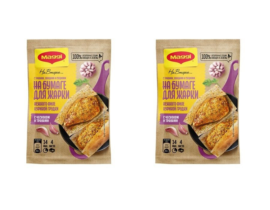 Смесь Maggi На второе для филе куриной грудки чеснок травы, 2 уп по 31 г  #1