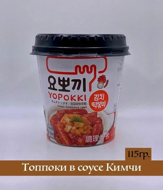 Рисовые палочки Topokki в соусе Кимчи , Kimchi Toppoki, 120гр, Корея #1