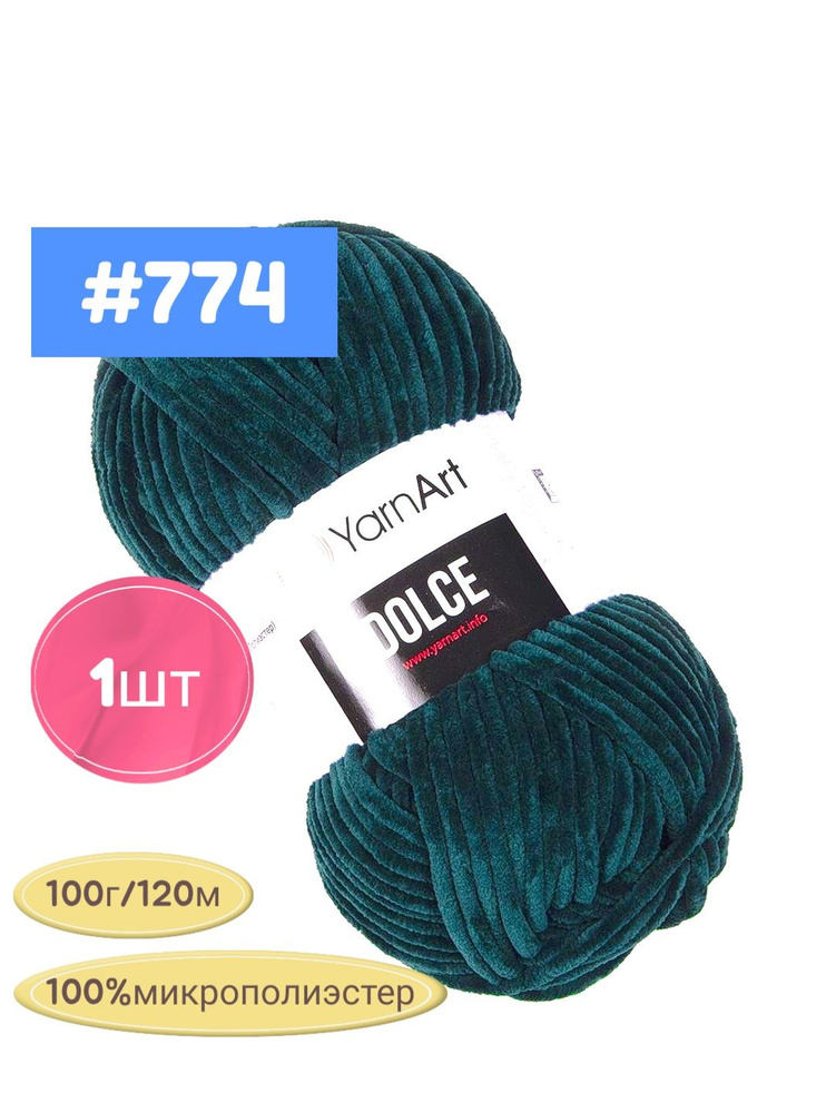 Плюшевая пряжа Yarnart Dolce 774 темно зелёный , 100г. 120м. 1шт #1