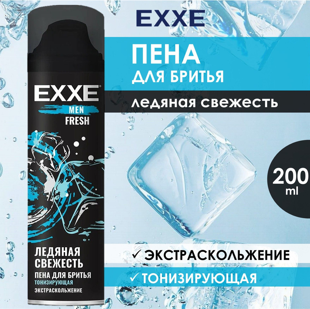EXXE Пена для бритья Ледяная свежесть, тонизирующая, 200 мл  #1