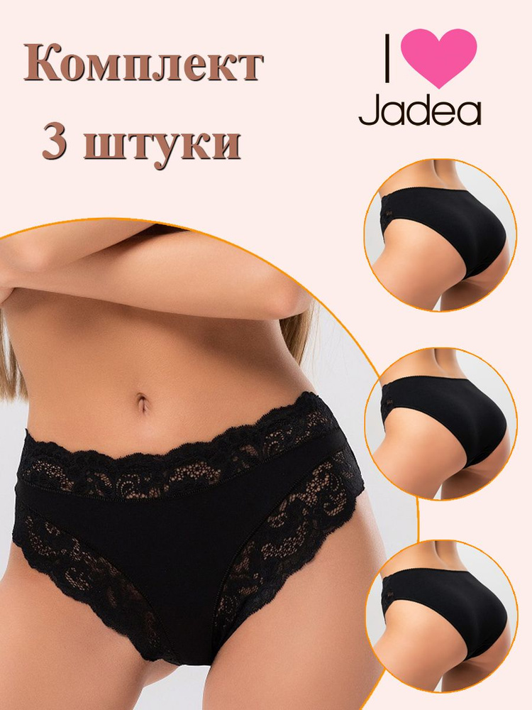 Трусы слипы Jadea, 3 шт #1