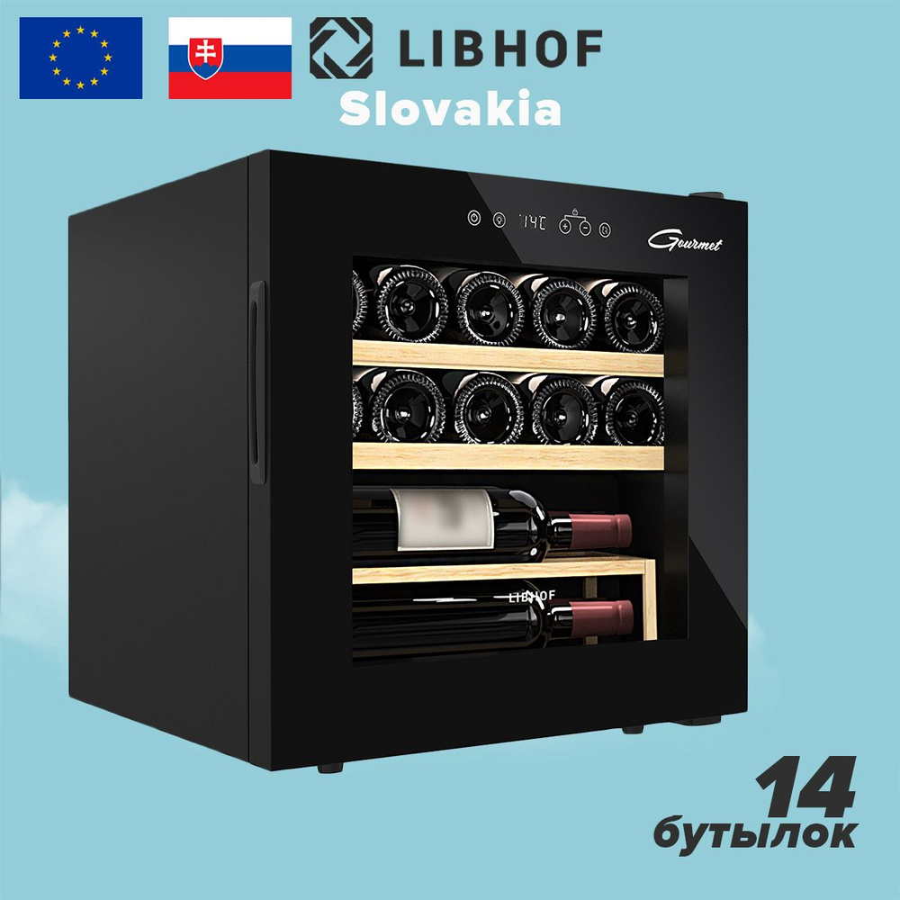 Винный шкаф Libhof GM-14 Black, 14 бутылок, компрессорный винный холодильник  #1