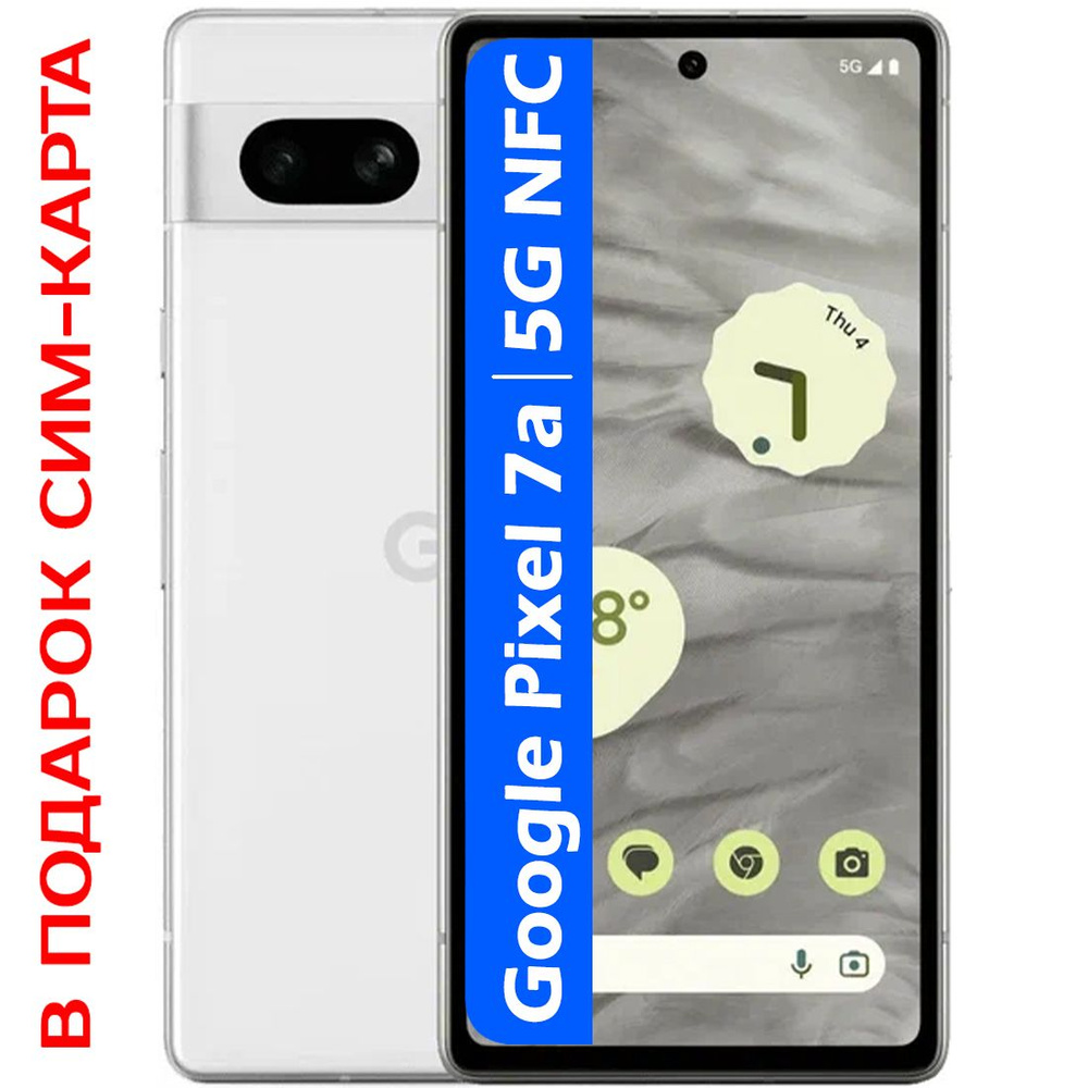 Google Смартфон РОСТЕСТ(ЕВРОТЕСТ) Pixel 7a 5G NFC USA(JP) USA 8/128 ГБ, белый  #1