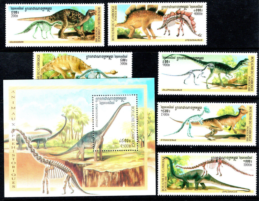 Набор марок. Фауна. Динозавры. Палеонтология. #1