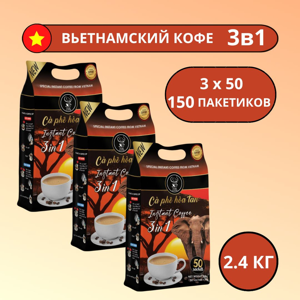 Кофе растворимый Ivory Coffee Порошковый 2400г. 1шт. - купить с доставкой  по выгодным ценам в интернет-магазине OZON (1280958646)