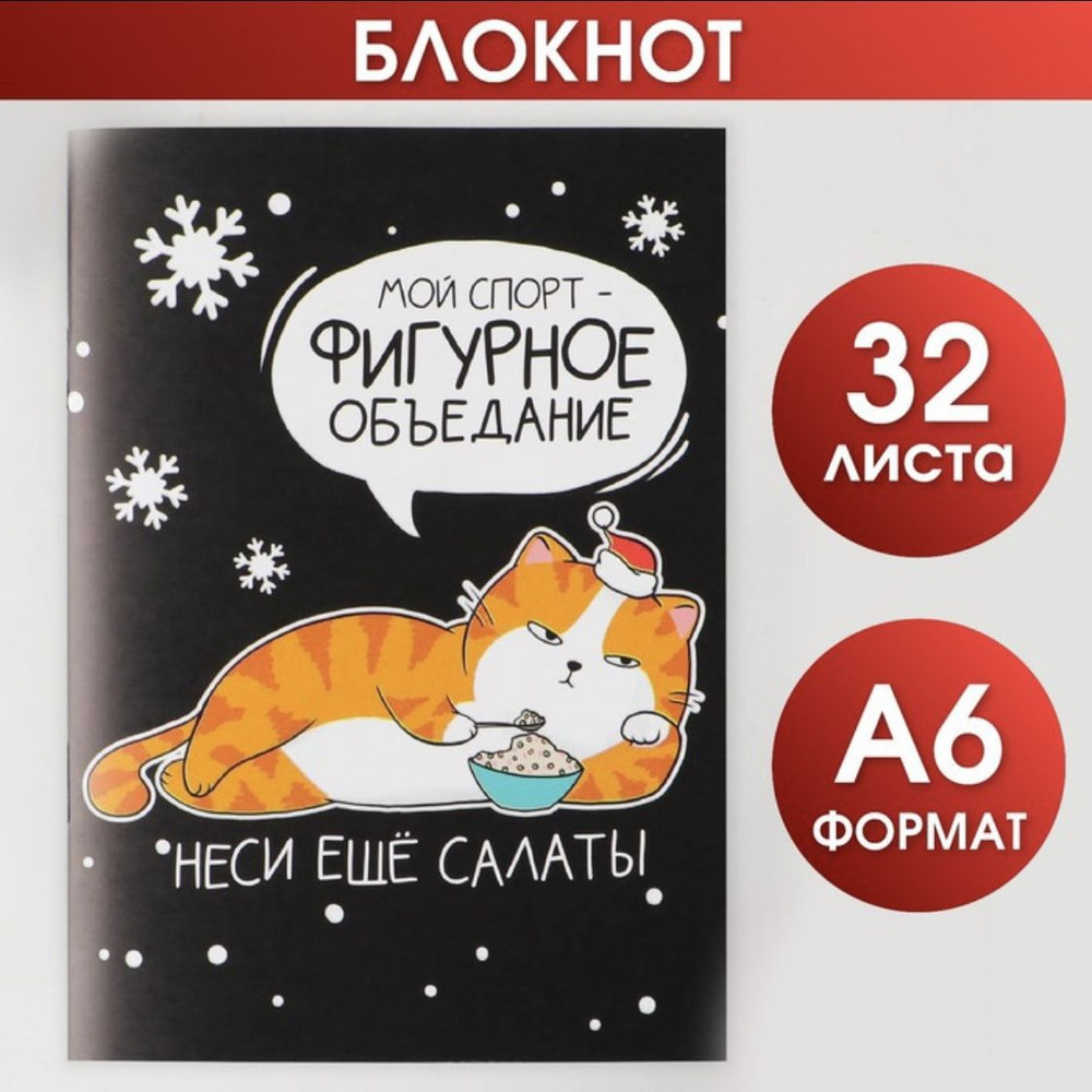 ArtFox Блокнот A6 (10.5 × 14.8 см), листов: 32 #1