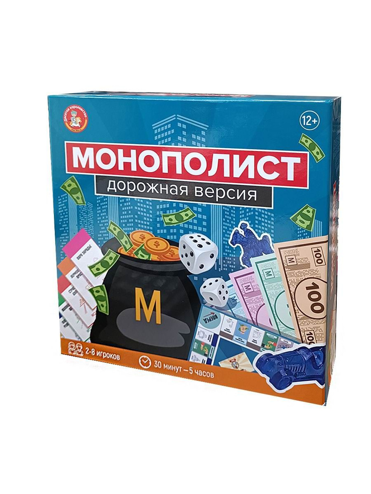 Игра настольная экономическая "Монополист" Дорожная версия  #1