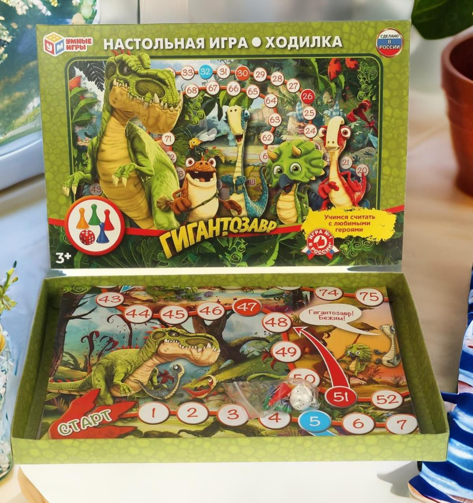 Настольная игра для детей ходилка Гигантозавр Умные игры  #1