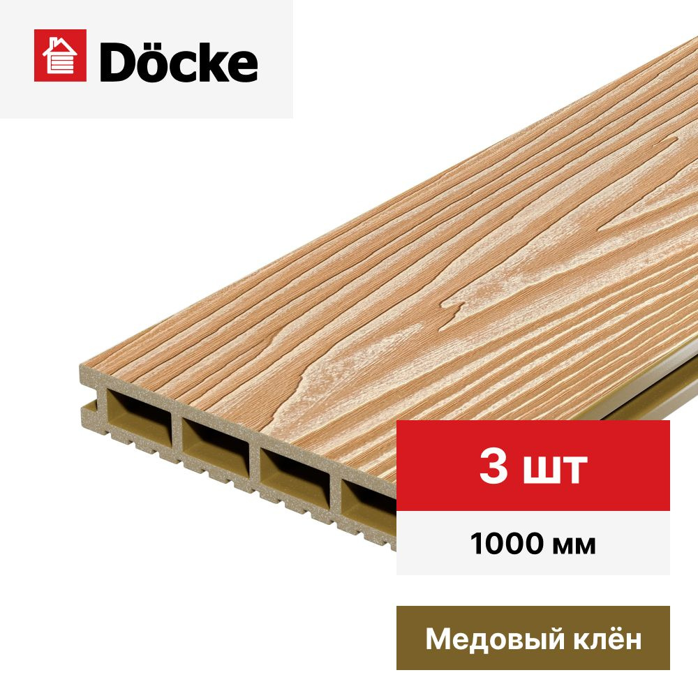 Террасная доска ДПК Docke Decking Urban 24*150*1000 (3 штуки). Медовый клен  #1