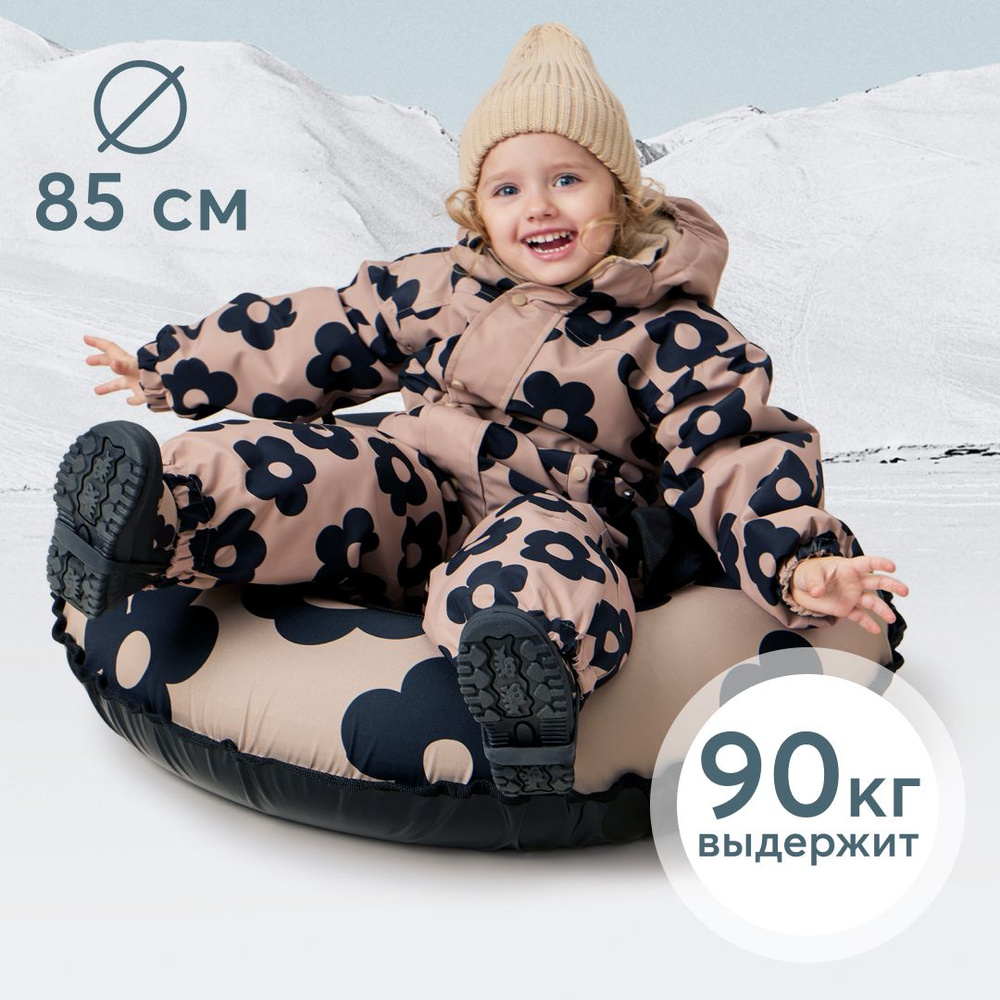 50048, Ватрушка тюбинг Happy Baby, ледянка надувная Snowly, плюшка для катания 85 см, ватрушка для детей #1