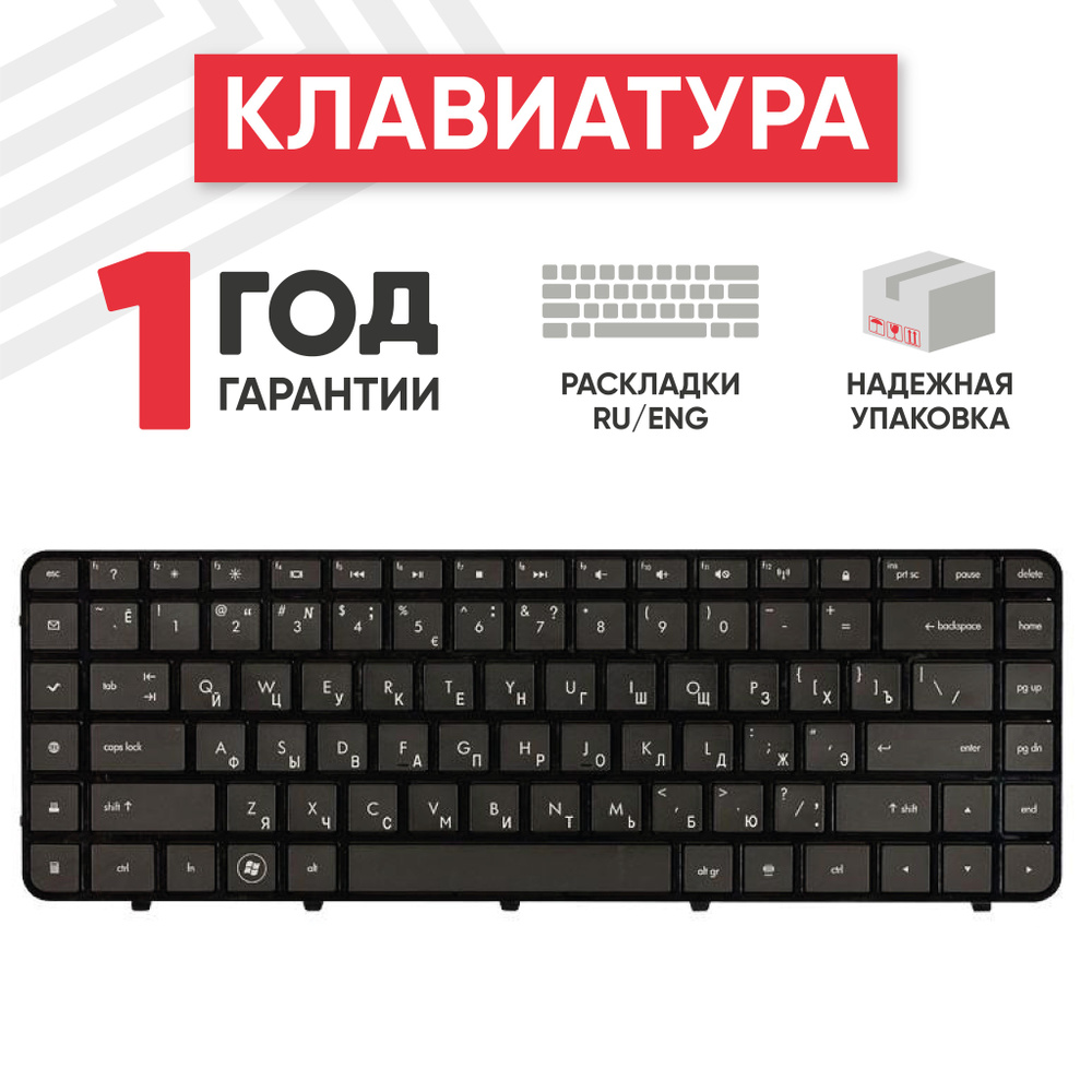 Клавиатура (keyboard) Batme для ноутбука HP Pavilion DV6-3000, DV6-3170sr с рамкой, черная (606744-031) #1