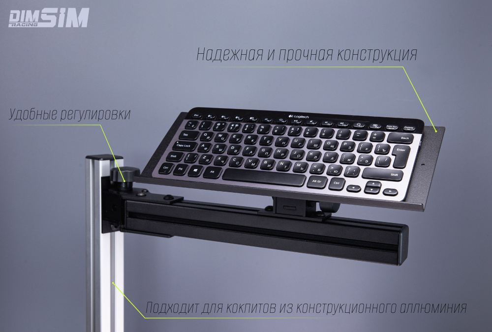 Крепление DimSimRacing для клавиатуры к кокпиту для симрейсинга  #1