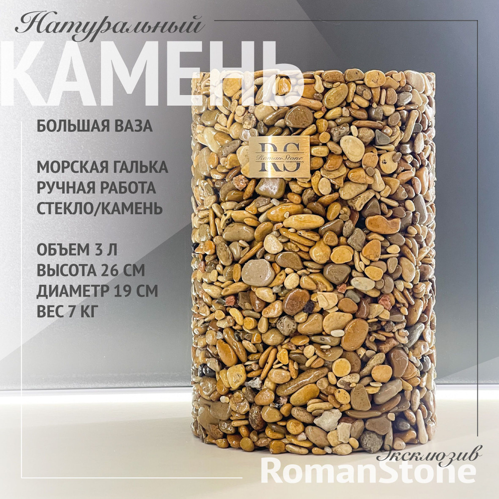 RomanStone Декоративная банка "кашпо", 19 см #1