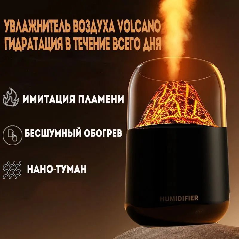 Humidifer Увлажнитель воздуха увлажнитель воздуха Атмосфера пламени, аромадиффузор, черный(подходит для #1