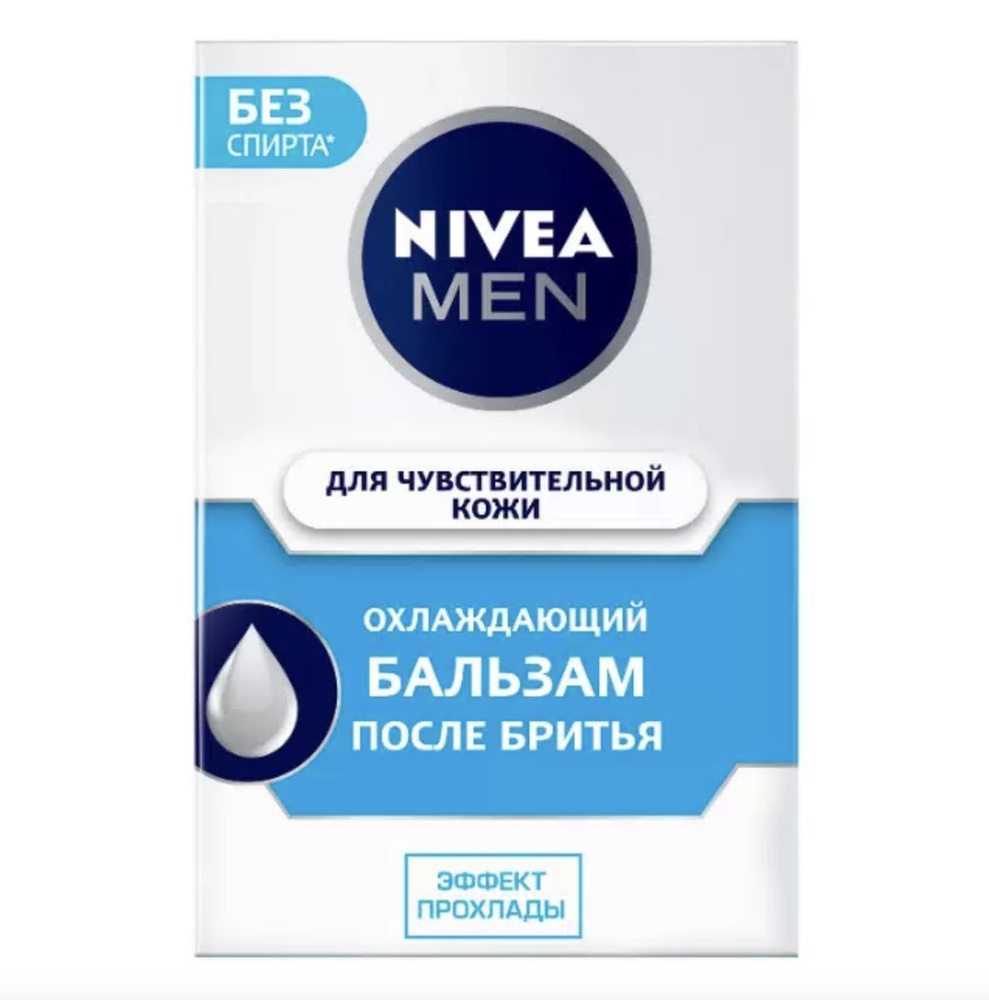 Нивея / Nivea For Men - Бальзам после бритья Охлаждающий для чувствительной кожи, 100 мл  #1