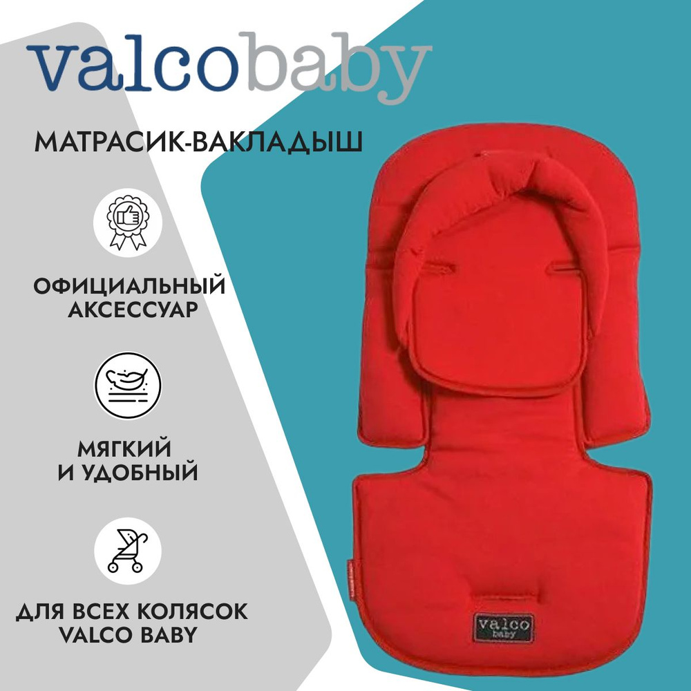 Вкладыш Valco Baby All Sorts Seat Pad Cherry #1