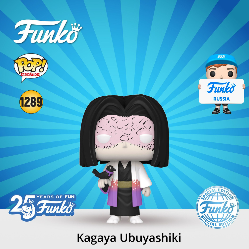 Фигурка Funko POP! Animation Demon Slayer Kagaya Ubuyashiki (Exc)/ Фанко ПОП по мотивам аниме Истребитель #1