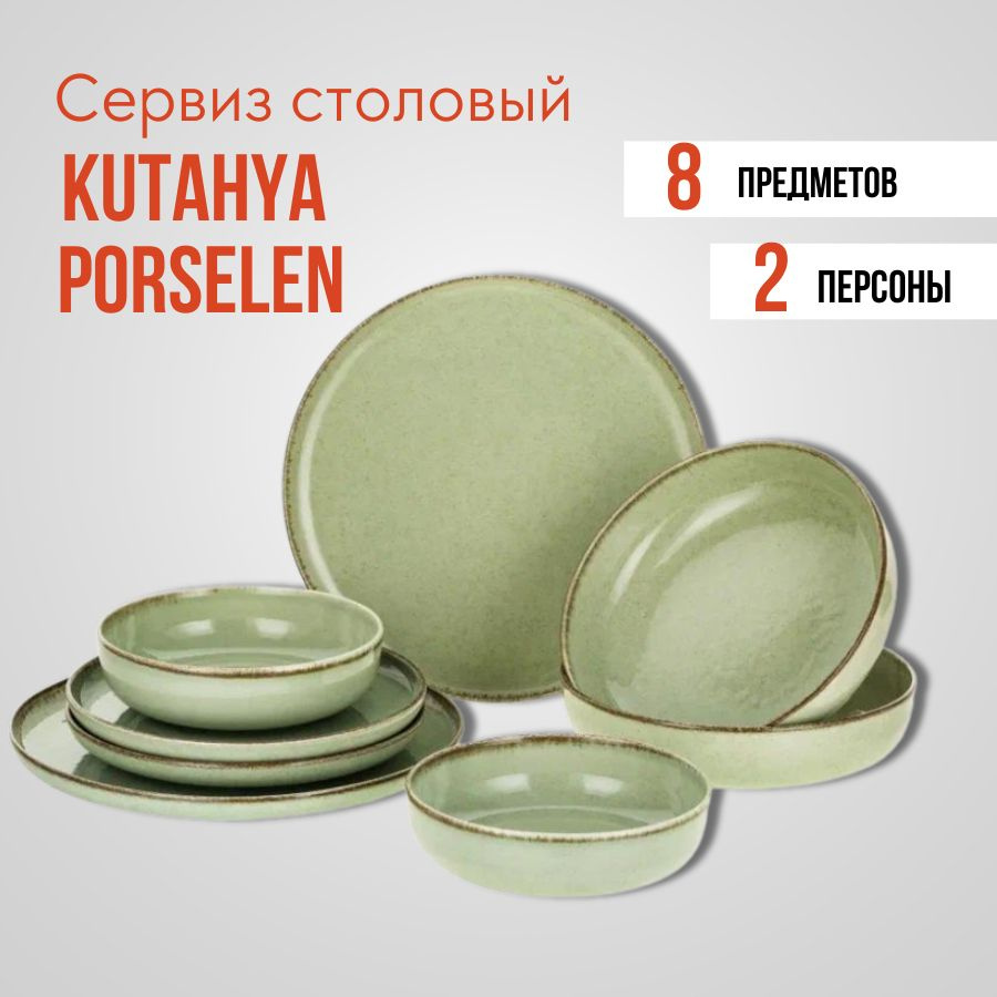 Kutahya Porselen Сервиз обеденный из 8 предм., количество персон: 2  #1