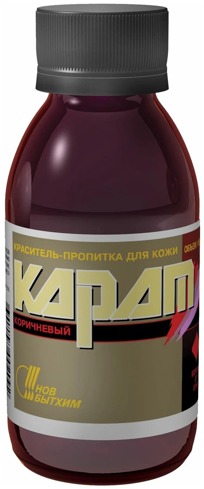 Краска для кожи коричневая, Карат, краситель-пропитка для гладкой кожи, обуви, кожзама и кожгалантереи #1