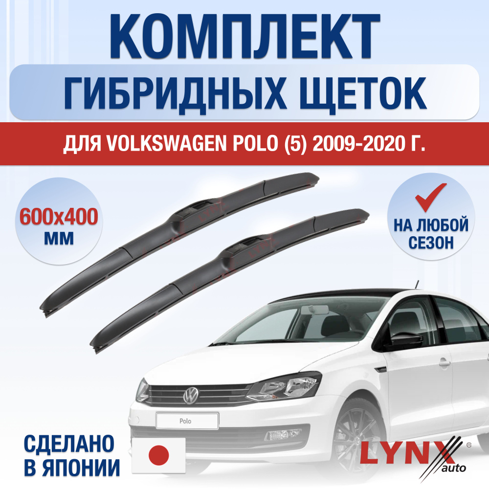 Щетки стеклоочистителя для Volkswagen Polo 5 / MK5 / 2009 2010 2011 2012 2013 2014 2015 2016 2017 2018 #1