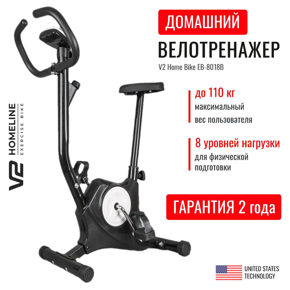 Велотренажер для дома V2 Home Bike EB-8018B Черный #1