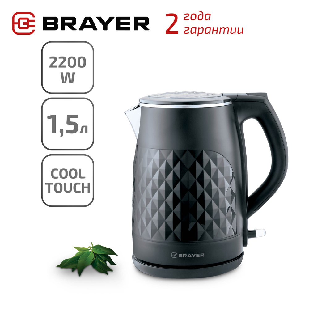 Чайник электрический BRAYER BR1043BK #1