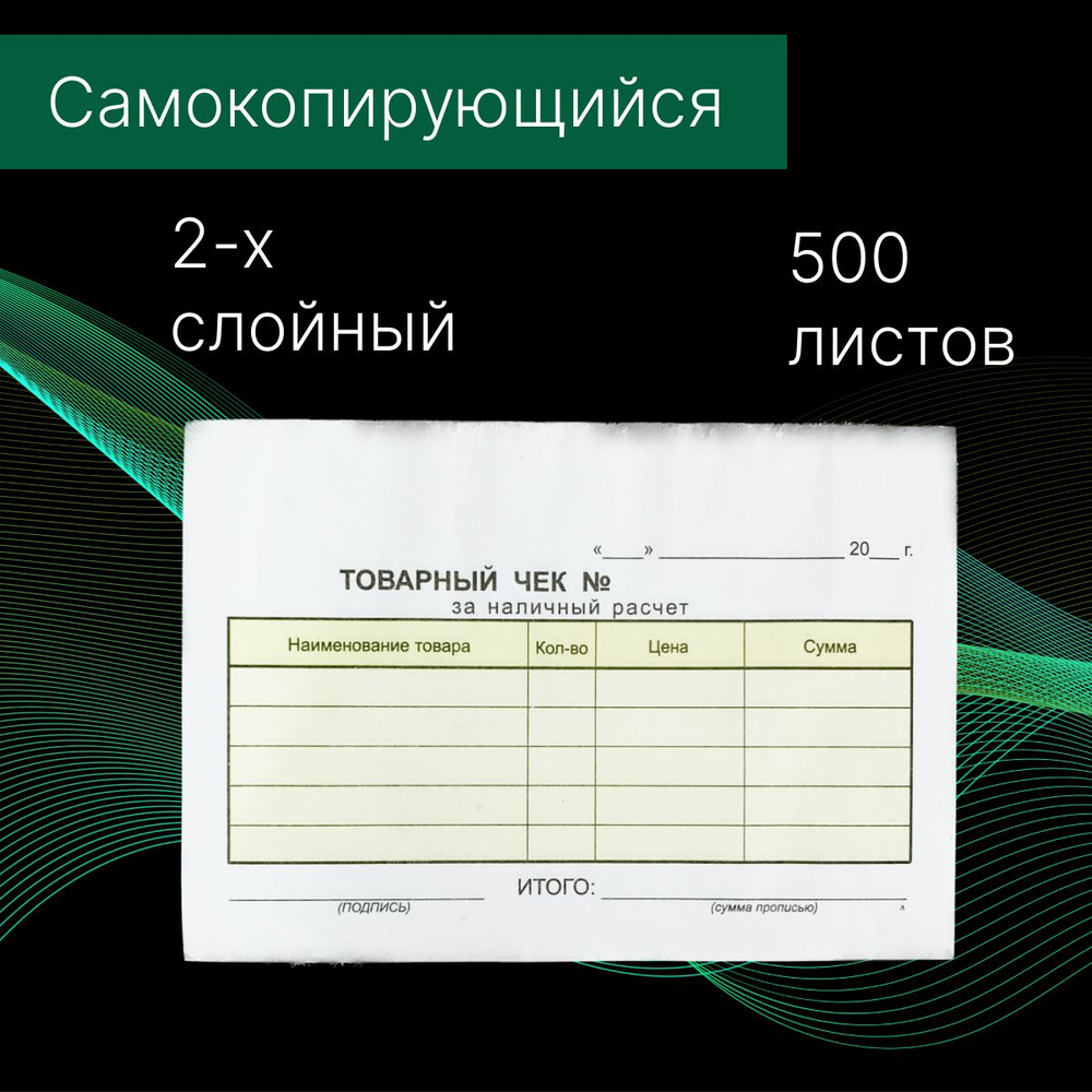  Бланк бухгалтерский A6 (10.5 × 14.8 см), листов: 500 #1