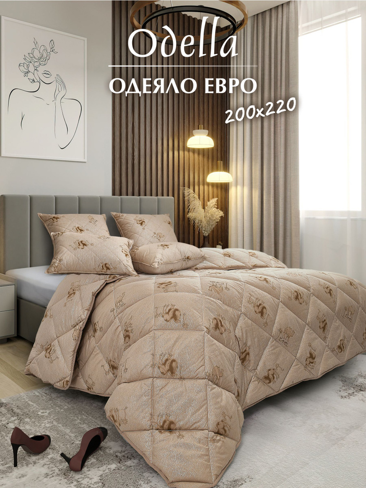 Одеяло Odella Евро всесезонное 200x220 см, цвет: бежевый #1