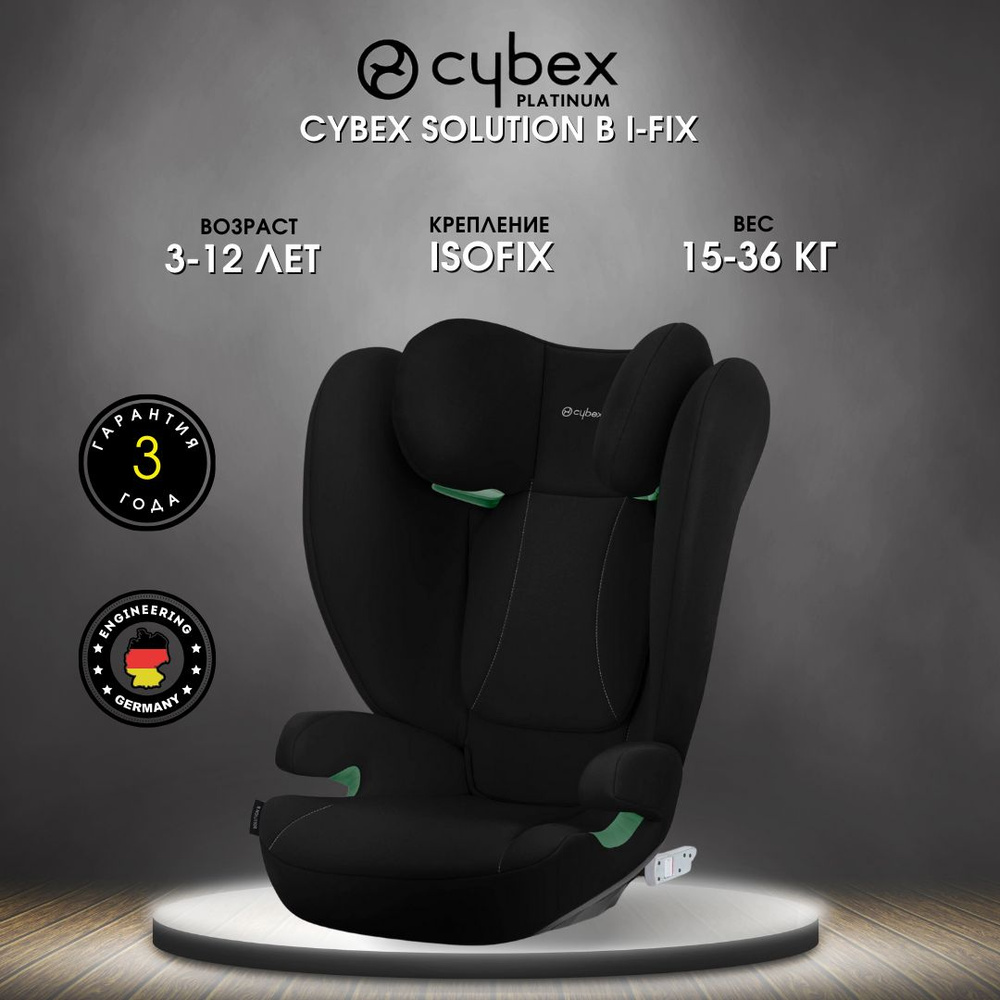 Автокресло детское Cybex Solution B i-Fix NEW Volcano Black черный, бустер в автомобиль для детей от #1