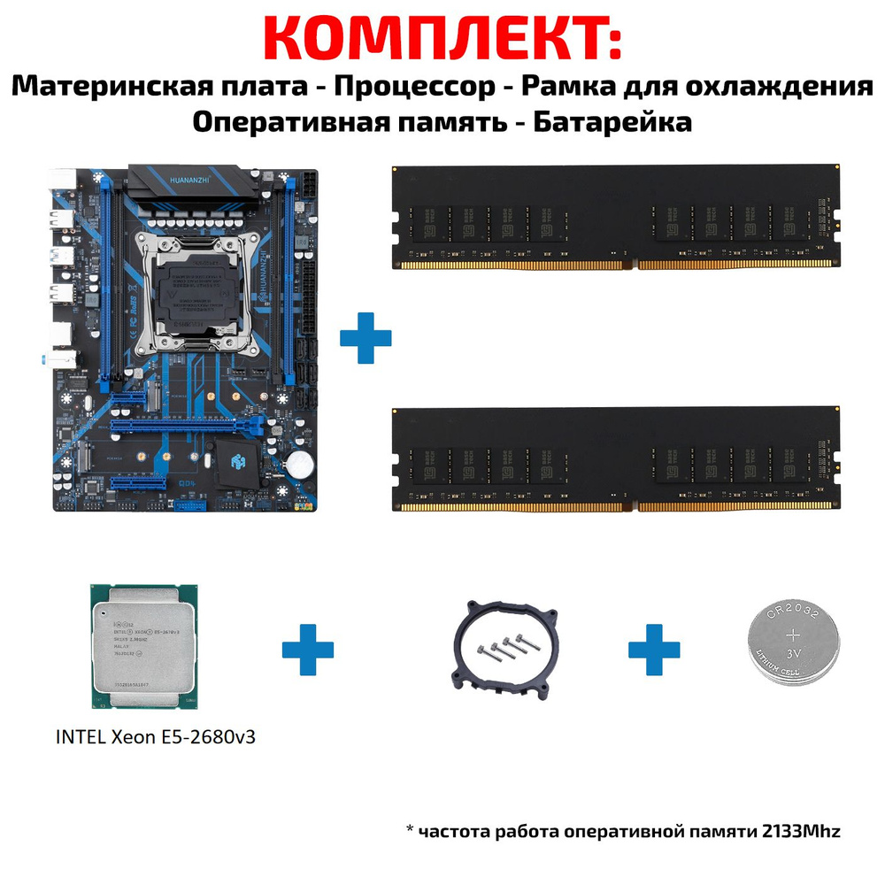 Huananzhi x99 qd4 схема подключения проводов