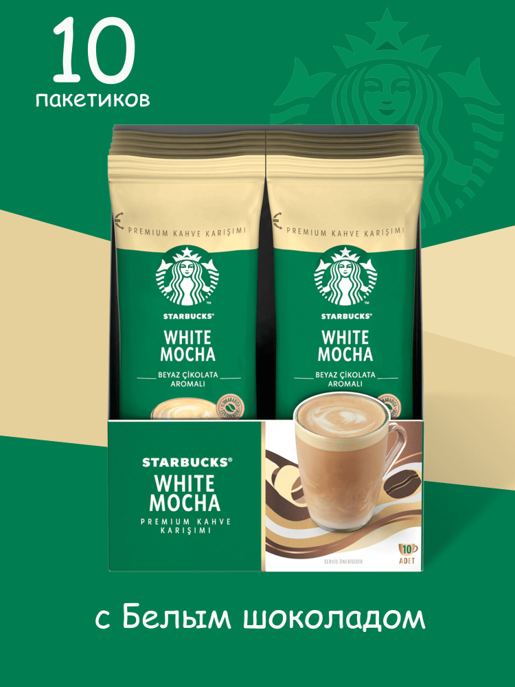 Кофе растворимый Starbucks Порошковый 240г. 1шт. #1