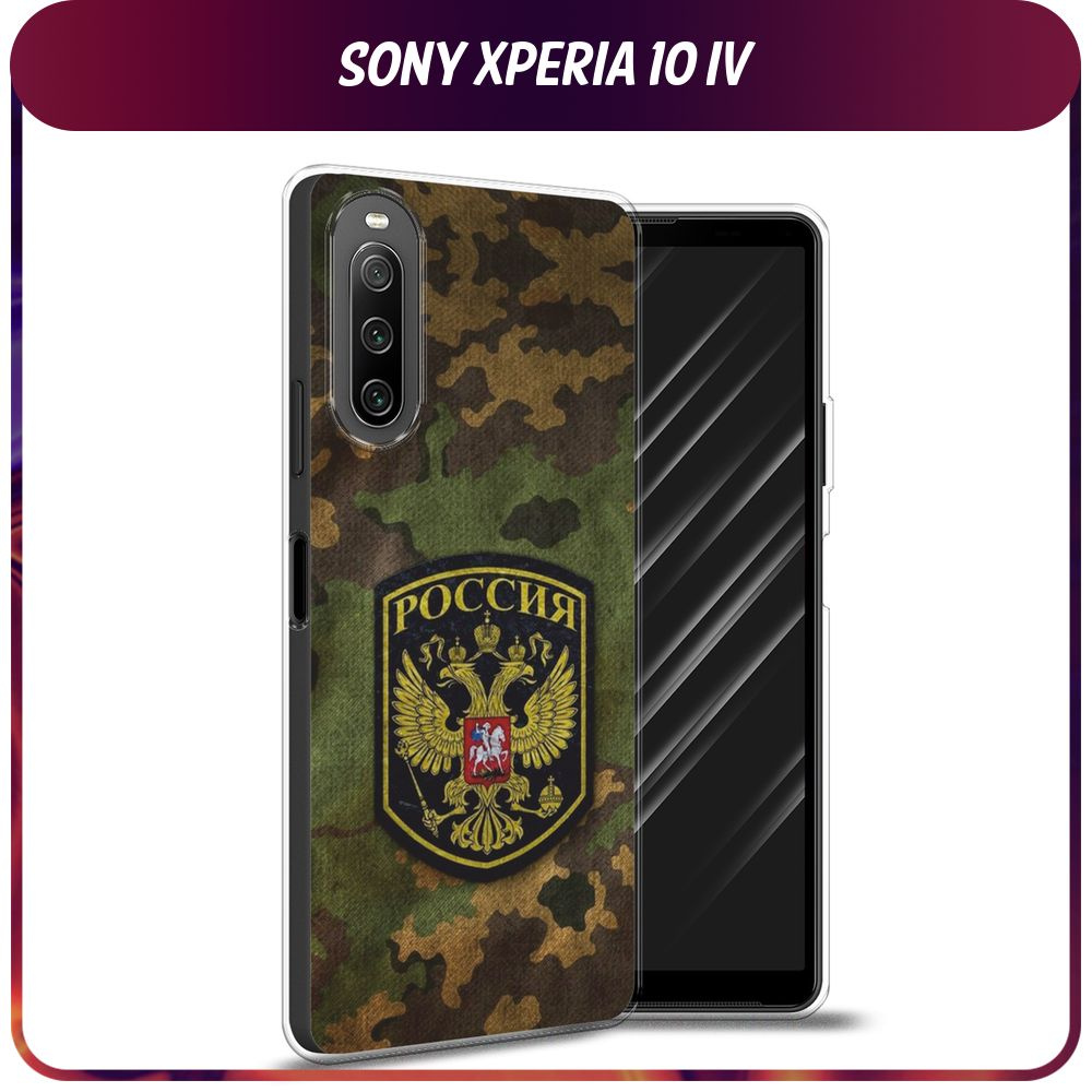 Силиконовый чехол на Sony Xperia 10 IV / Сони Xperia 10 IV - "Камуфляж 4"  #1