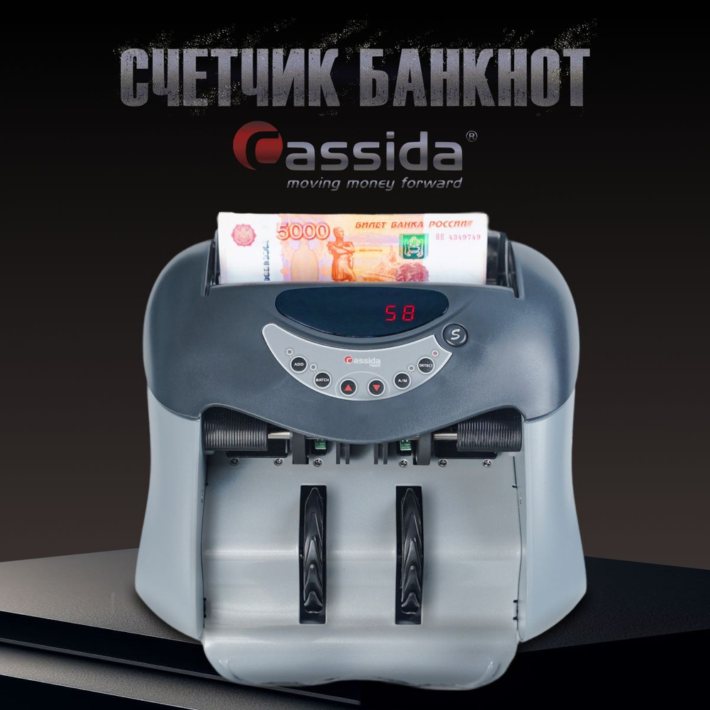 Счетчик банкнот Cassida Tiger c Антистокс контролем #1