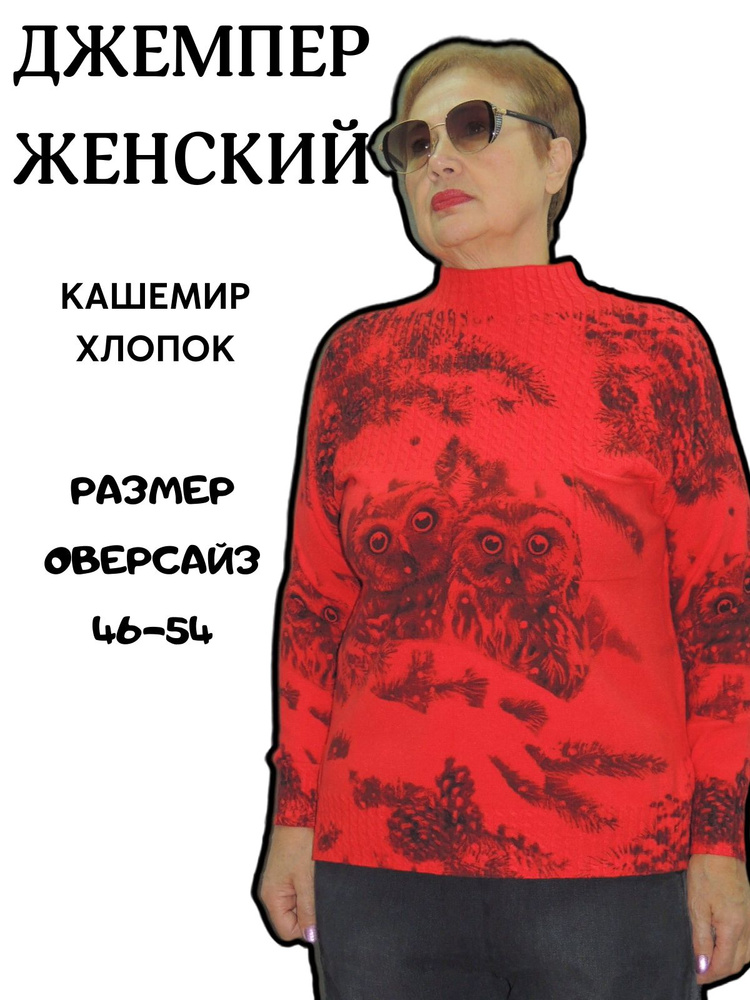 Джемпер BEAUTI DRESS #1