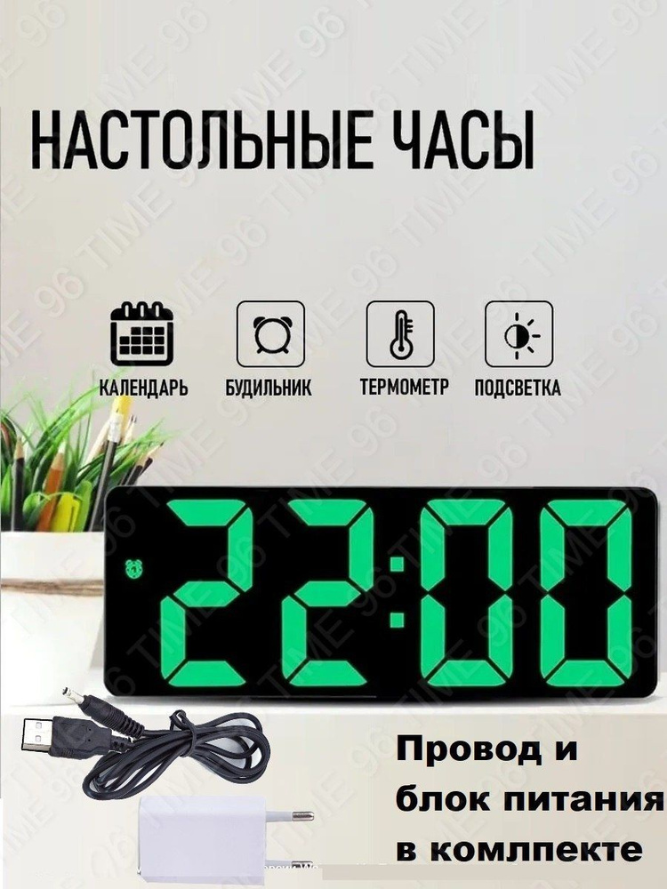 Настольные электронные часы будильник. Уцененный товар  #1