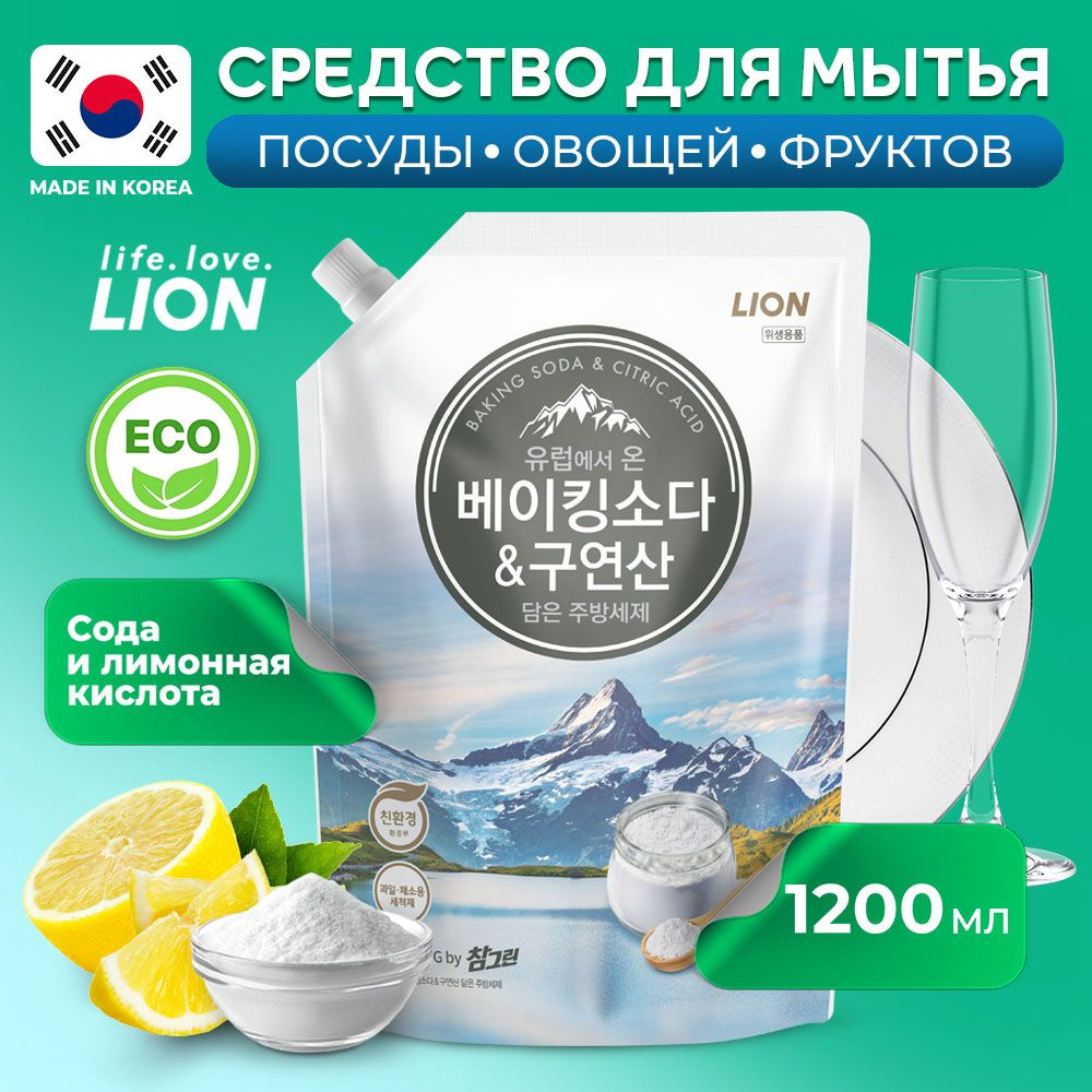 LION Chamgreen ЭКО Средство для мытья посуды, овощей и фруктов, биоразлагаемый бальзам-гель для мытья #1