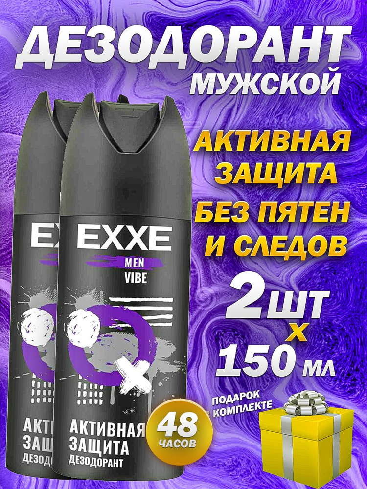 EXXE Дезодорант 300 мл #1