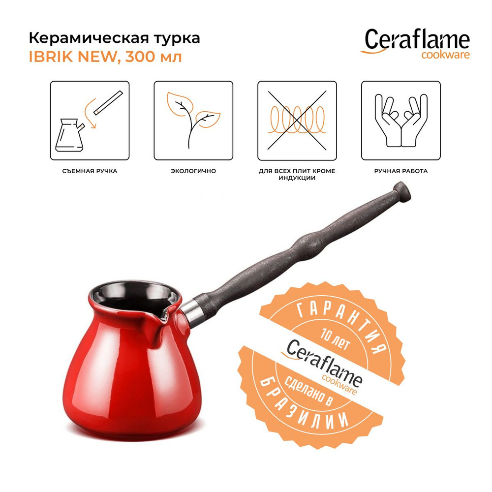 Турка керамическая для кофе Ceraflame Ibriks New, 300 мл, цвет красный  #1