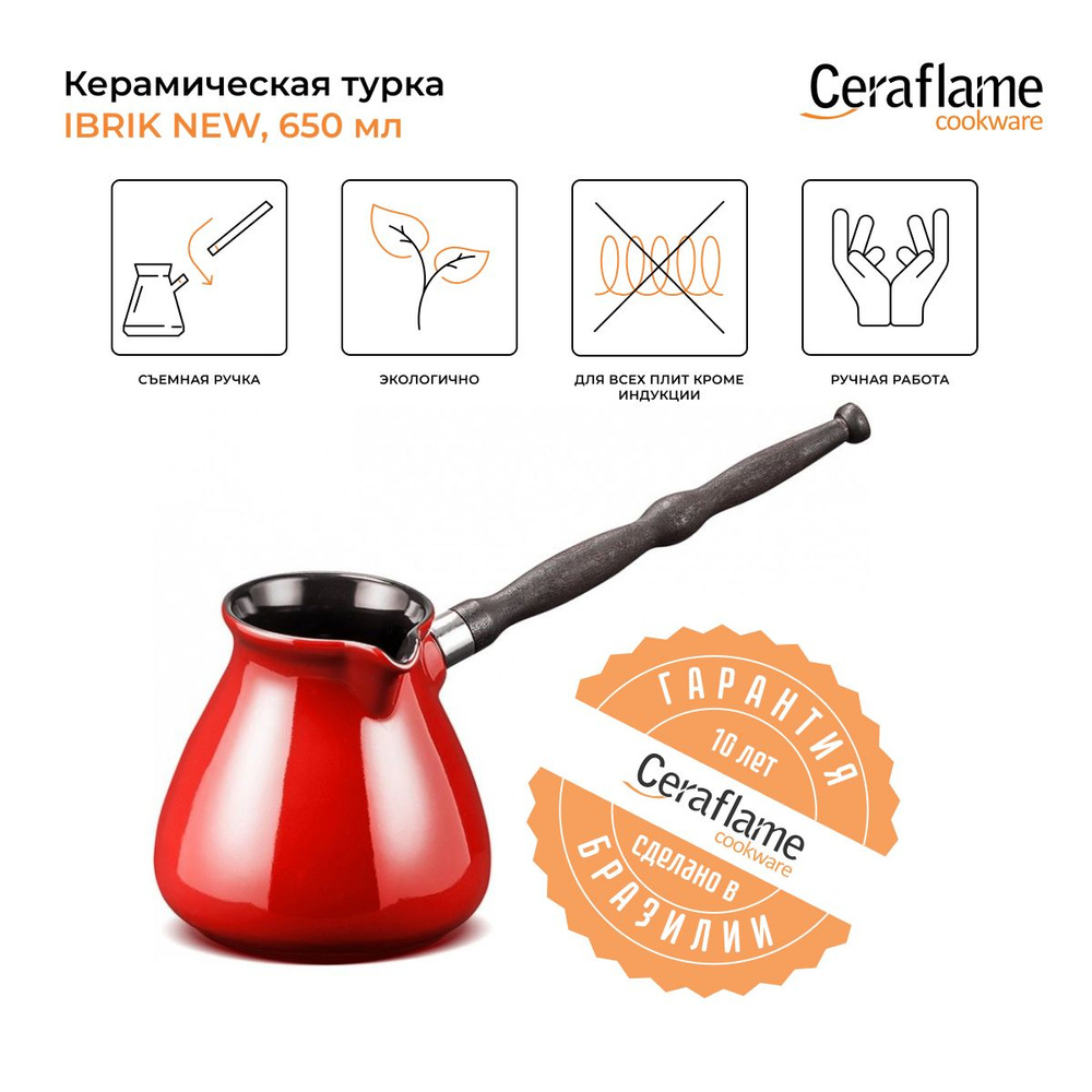 Турка керамическая для кофе Ceraflame Ibriks New, 650 мл, цвет красный  #1