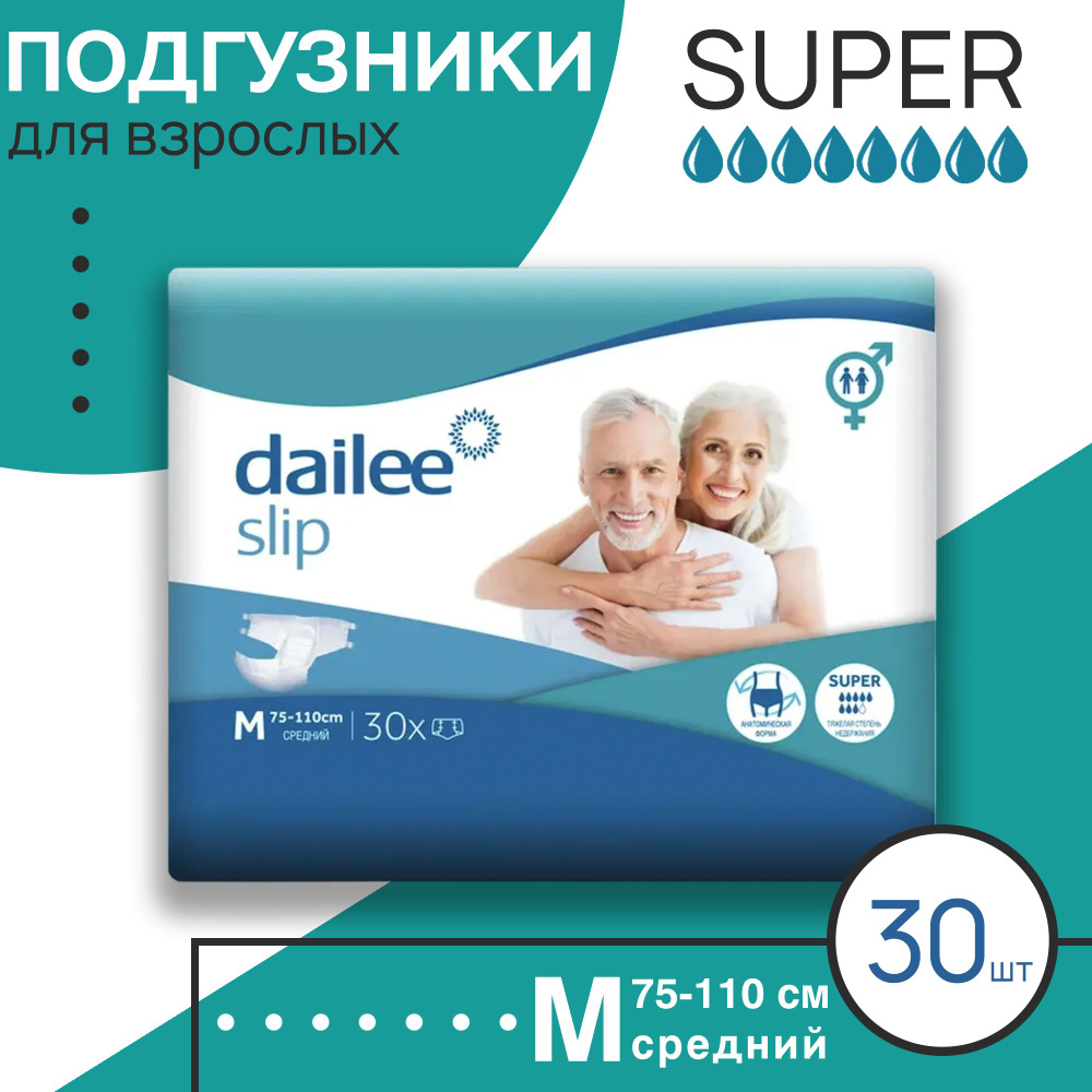 Подгузники для взрослых M средние, Dailee Super, обхват талии 75-110 см, 30 штук в упаковке, 8 КАПЕЛЬ #1