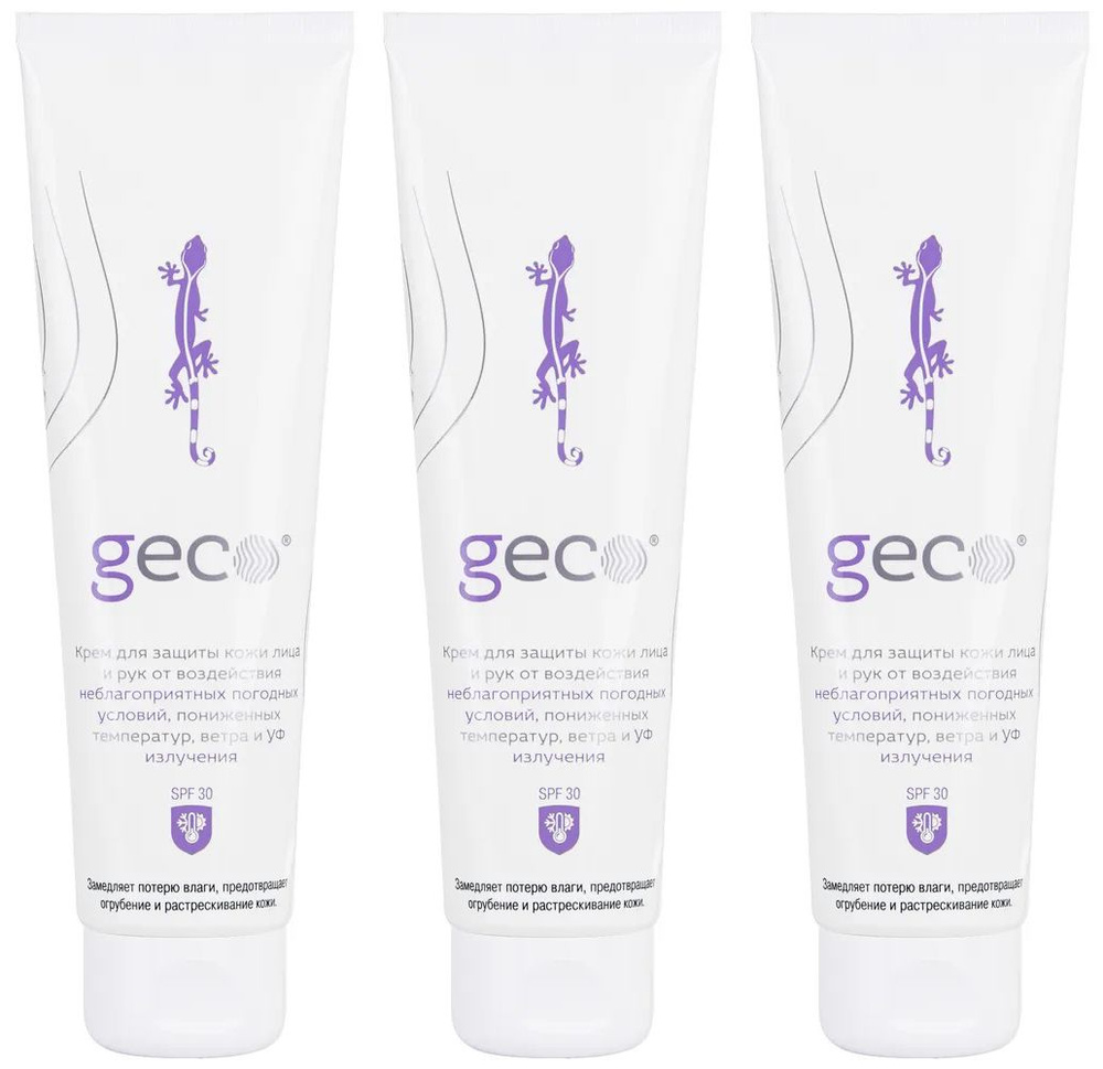 Крем GECO для защиты кожи лица и рук от мороза, ветра и УФ излучения 100 мл. х 3 шт.  #1