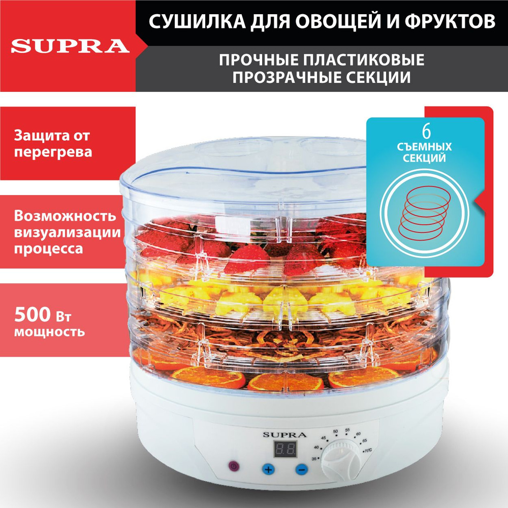 Сушилка Supra DFS-650 для овощей фруктов ягод, грибов и мяса, 6 поддонов, таймер c регулировкой температуры, #1