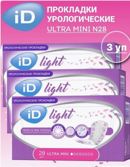 ID Прокладки урологические 28 шт Light Ultra mini 3 уп. #1