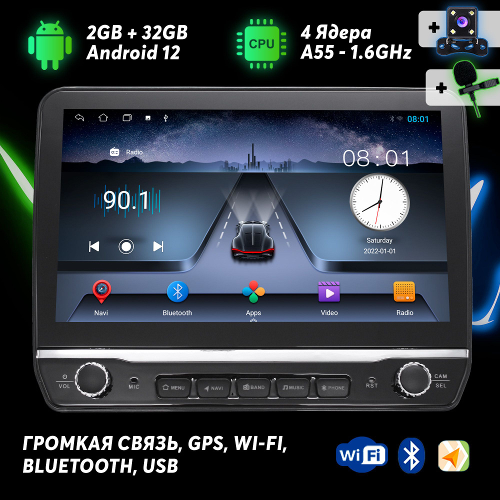 Автомагнитола универсальная на Android (2/32Гб, 4 ядер, 10 дюймов)+камераШтатное  место - купить в интернет-магазине OZON с доставкой по России (1281182208)