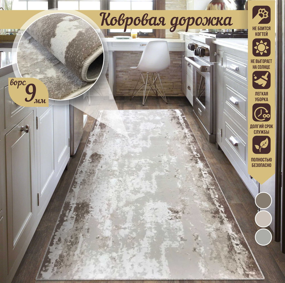 AVALON CARPET Ковровая дорожка Rimma Lux (Римма люкс) бежевый с рельефным ворсом, палас на пол в зал, #1